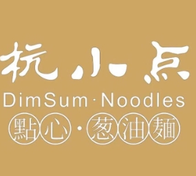 杭小点·点心葱油面