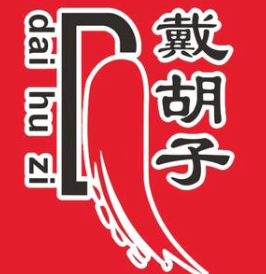 戴胡子酱板鸭