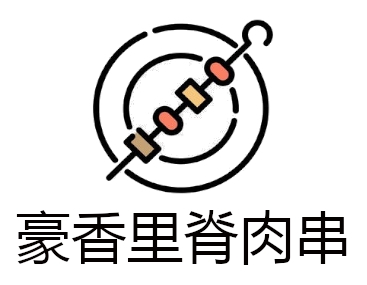 豪香里脊肉串