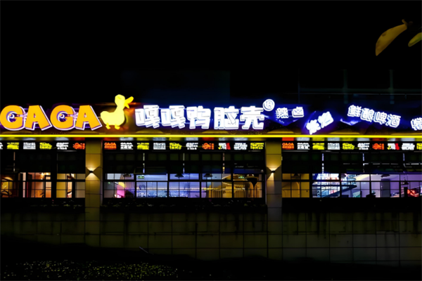 嘎嘎鸭脑壳小吃