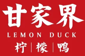 甘家界柠檬鸭