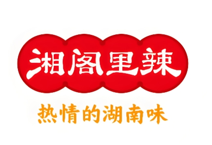 湘格里辣