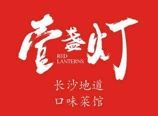 壹盏灯