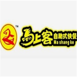 马上客自助快餐