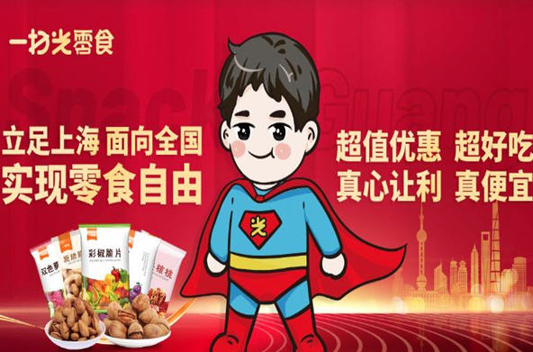 一扫光零食加盟怎么样？加盟总部在哪里