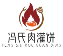 冯氏肉灌饼