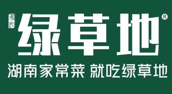 绿草地餐饮