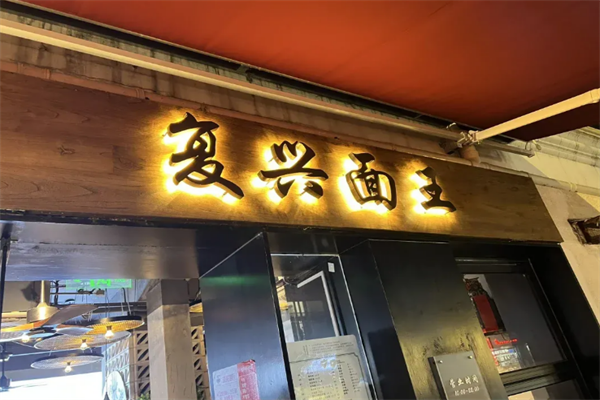 杭州鸿远餐饮管理有限公司