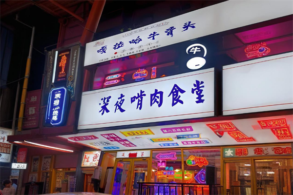 嘎拉哈牛骨头