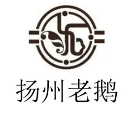 扬州老鹅
