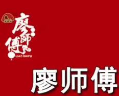 廖师傅卤肉