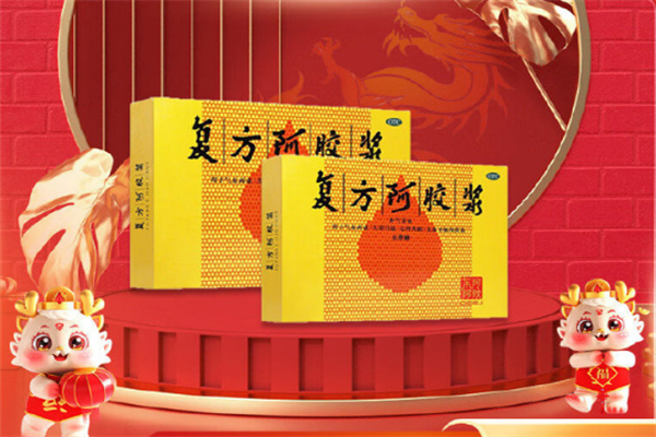 复方阿胶浆