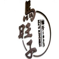 马旺子川菜馆