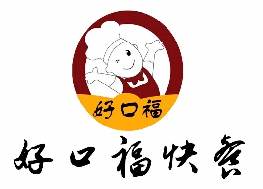 好口福快餐