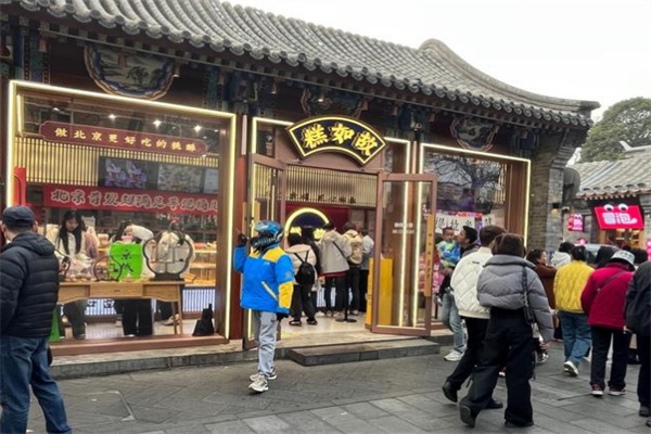 糕如故桃酥