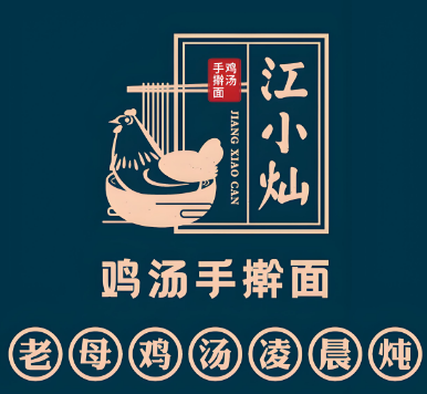江小灿鸡汤手擀面