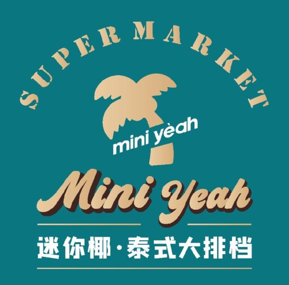 迷你椰泰式大排档