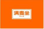 满麦坐烤冷面