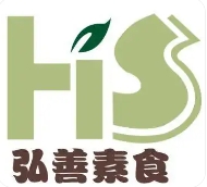 弘善素食馆