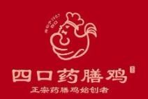 四口药膳鸡中餐