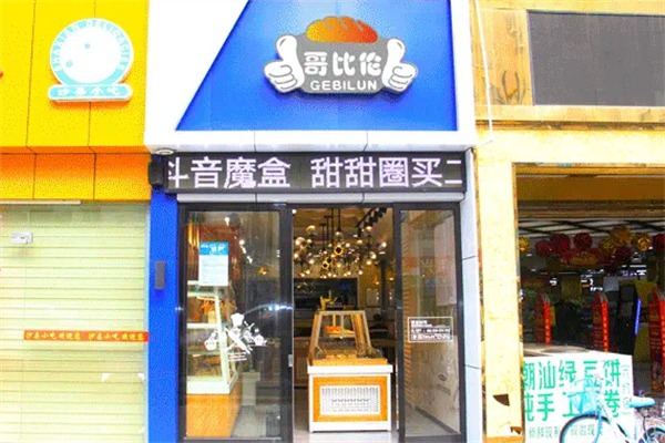 哥比伦蛋糕