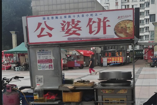 公婆饼