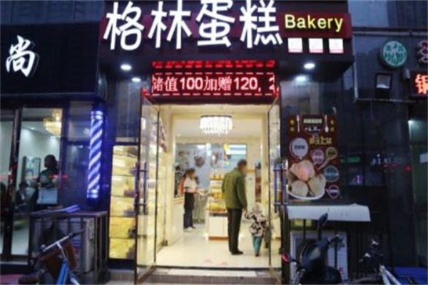 格林蛋糕