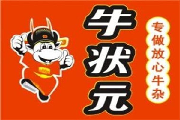 牛状元牛杂