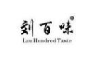 刘百味粉馆加盟