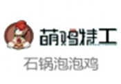 萌鸡特工泡泡鸡