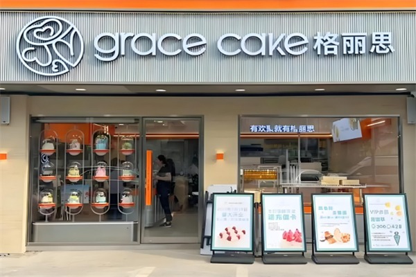 格丽思蛋糕