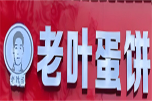 老叶蛋饼