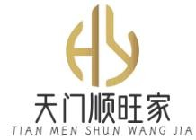 天门顺旺家