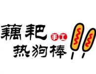 藕耙手工芝士热狗棒