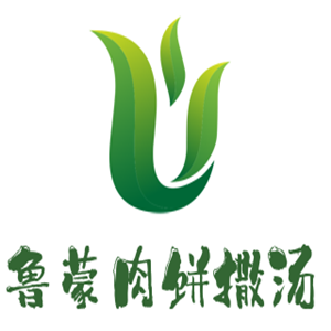 鲁蒙肉饼撒汤