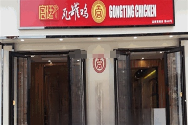 宫廷瓦罐鸡熟食