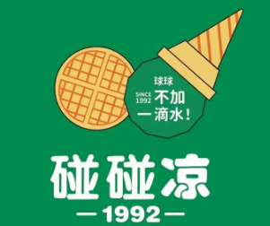 碰碰凉冰淇淋加盟