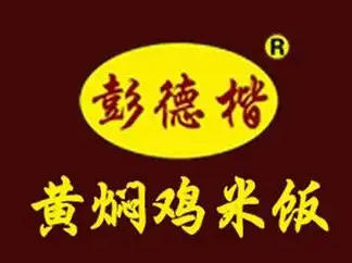 彭德楷黄焖鸡加盟