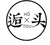 逅头洋芋冰粉鸡排