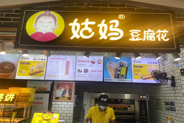 姑妈豆花