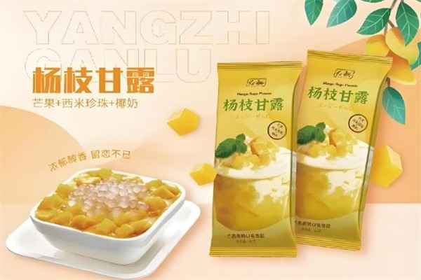 红旗冷饮