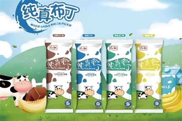 红旗冷饮