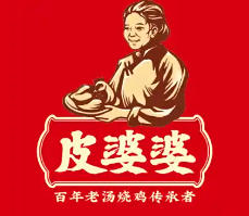 皮婆婆烧鸡