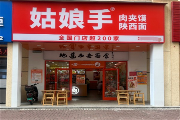 姑娘手肉夹馍