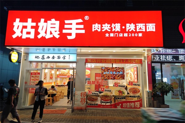 姑娘手肉夹馍