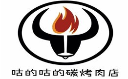 咕的咕的炭烤肉店加盟