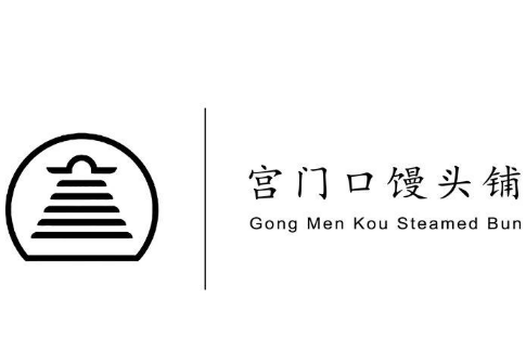 宫门口馒头铺