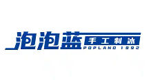 泡泡蓝冰淇淋加盟