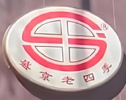 老四季抻面馆