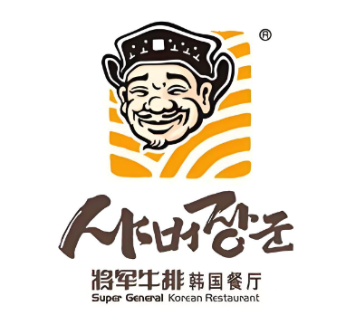 将军牛排